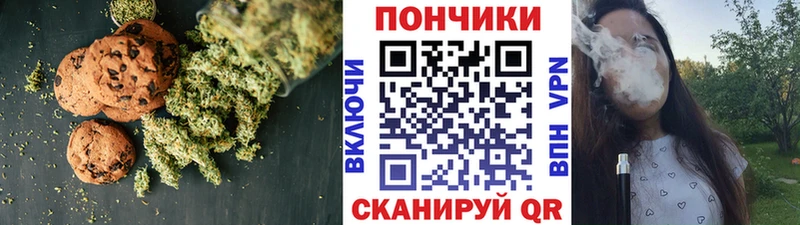 Canna-Cookies конопля  Купить  Нижний Новгород 