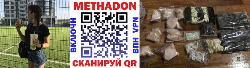 Купить где  Нижний Новгород  МЕТАДОН VHQ